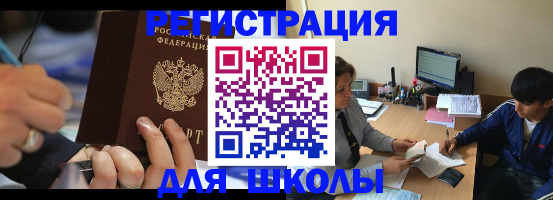 прописка от собственника в Дзержинском