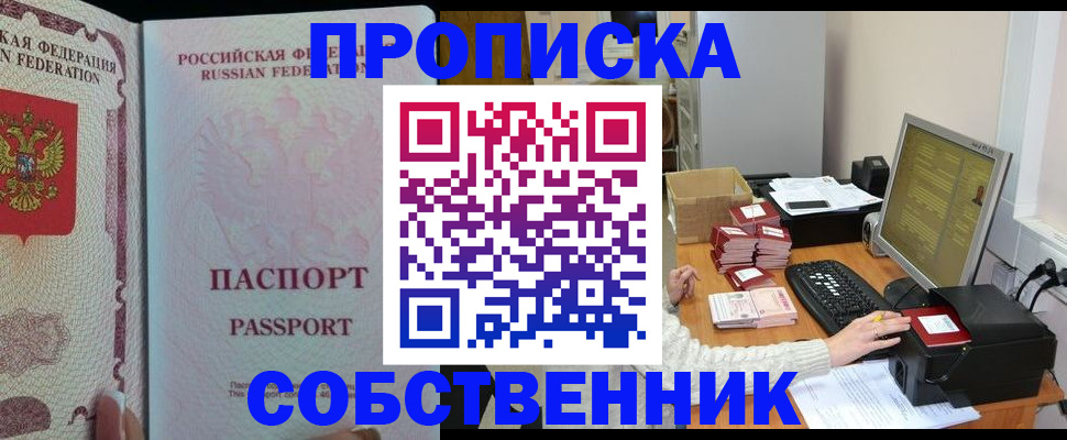 временная регистрация госуслуги в Дзержинском