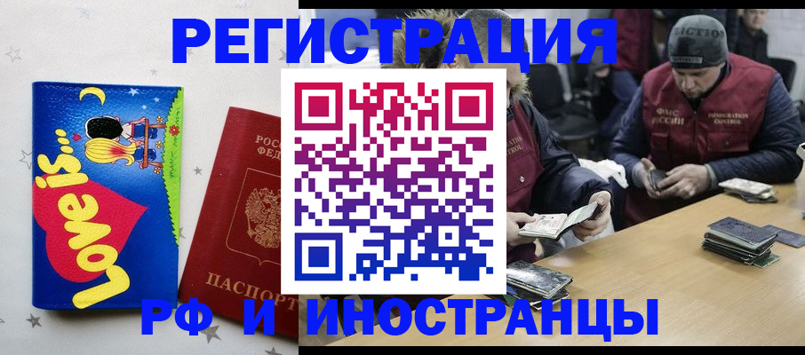 где прописаться в Дзержинском